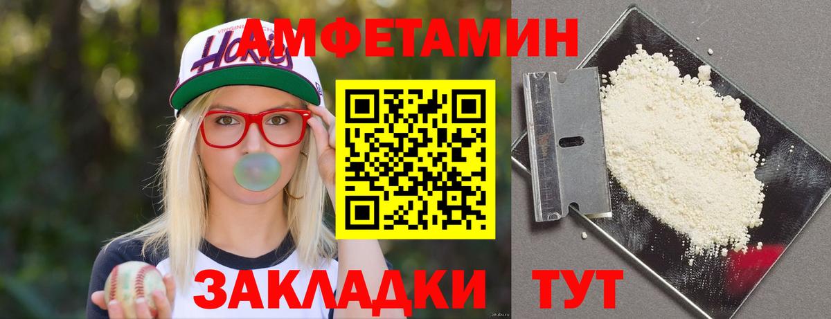 АМФ 97% Павловский Посад