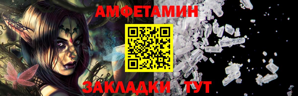 АМФ  Амфетамин Розовый  Вход с VPN  Павловский Посад 