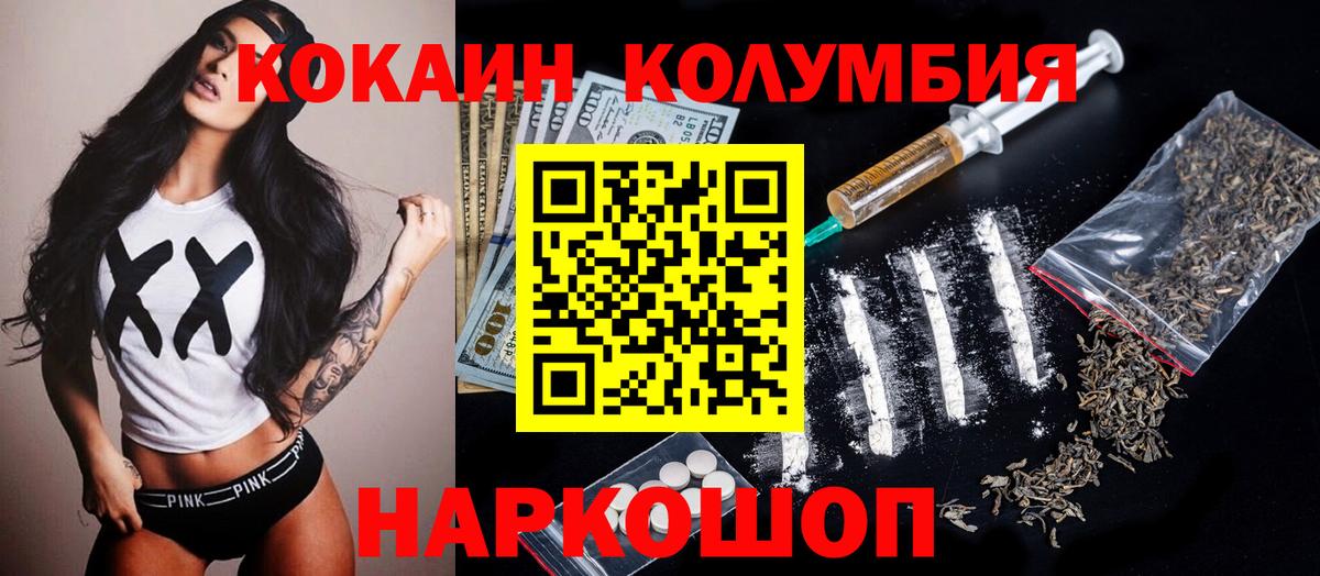 Кокаин Эквадор Павловский Посад