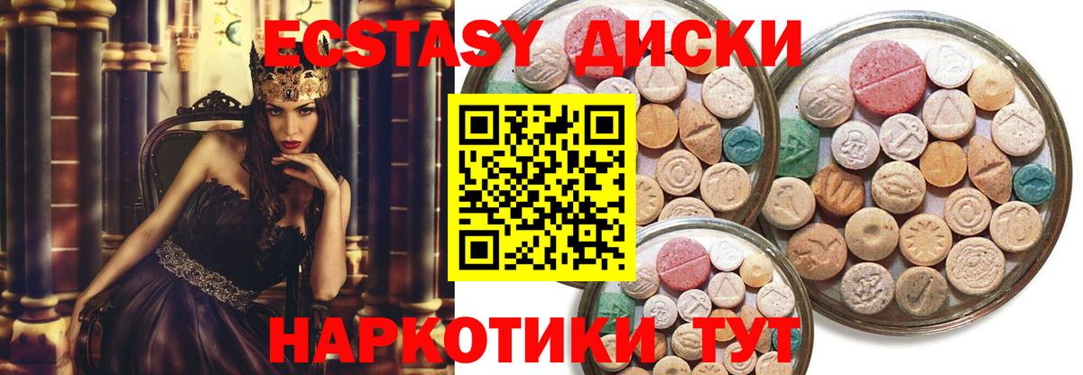 mega онион  ЭКСТАЗИ  Павловский Посад  Вход с VPN  Ecstasy 250 мг 