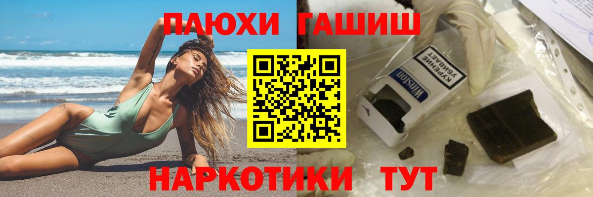 ГАШИШ Изолятор  ГАШ индика сатива  Павловский Посад  Вход с VPN 