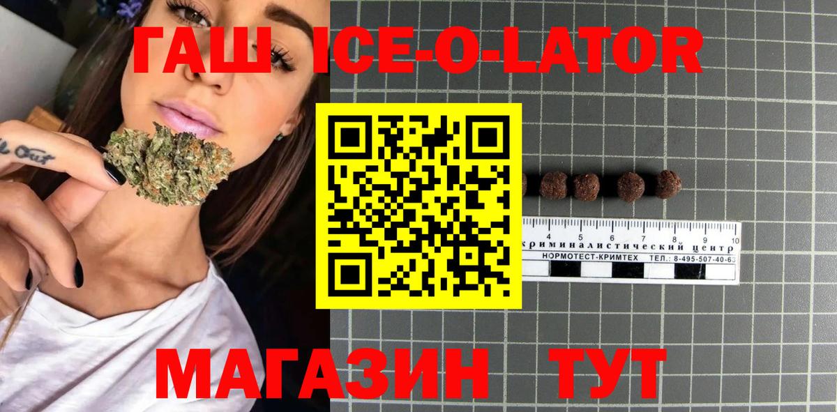 Гашиш гашик Павловский Посад