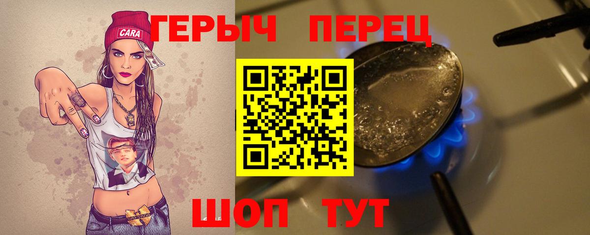 ГЕРОИН Heroin Павловский Посад