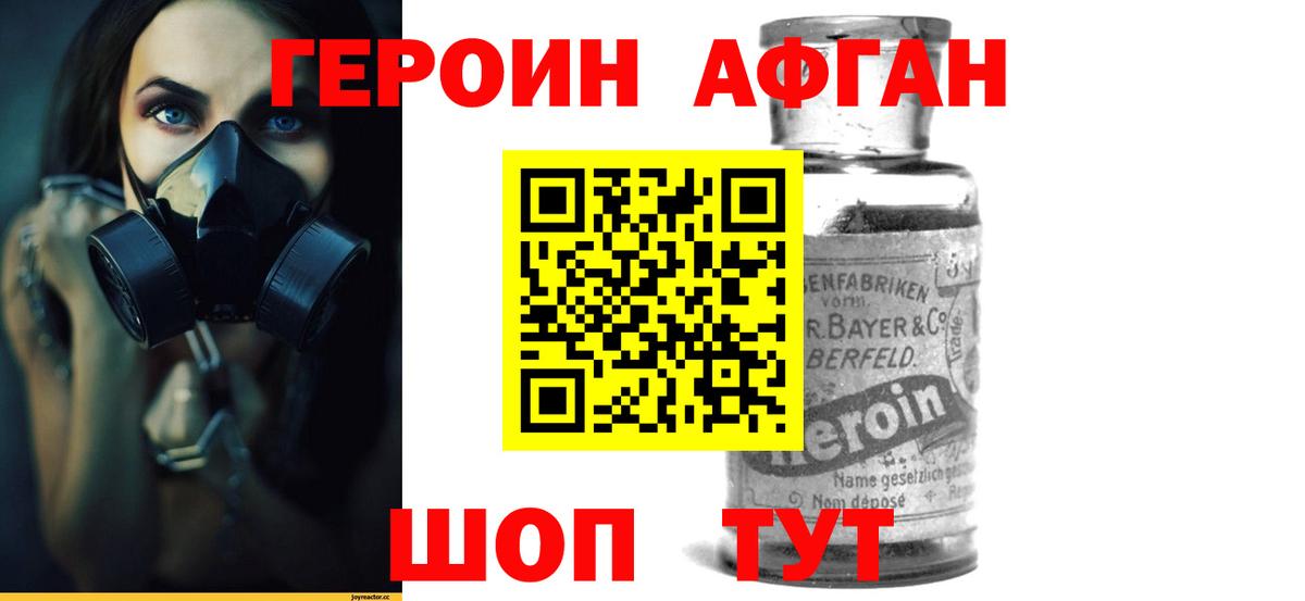 Павловский Посад  ГЕРОИН  Вход с VPN  Героин Heroin 