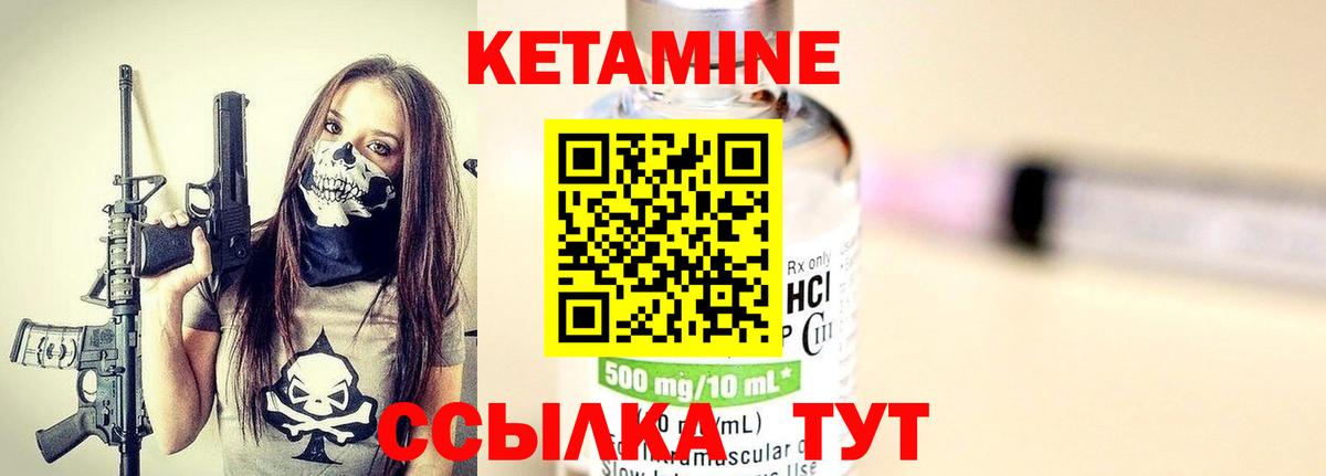 КЕТАМИН ketamine Павловский Посад