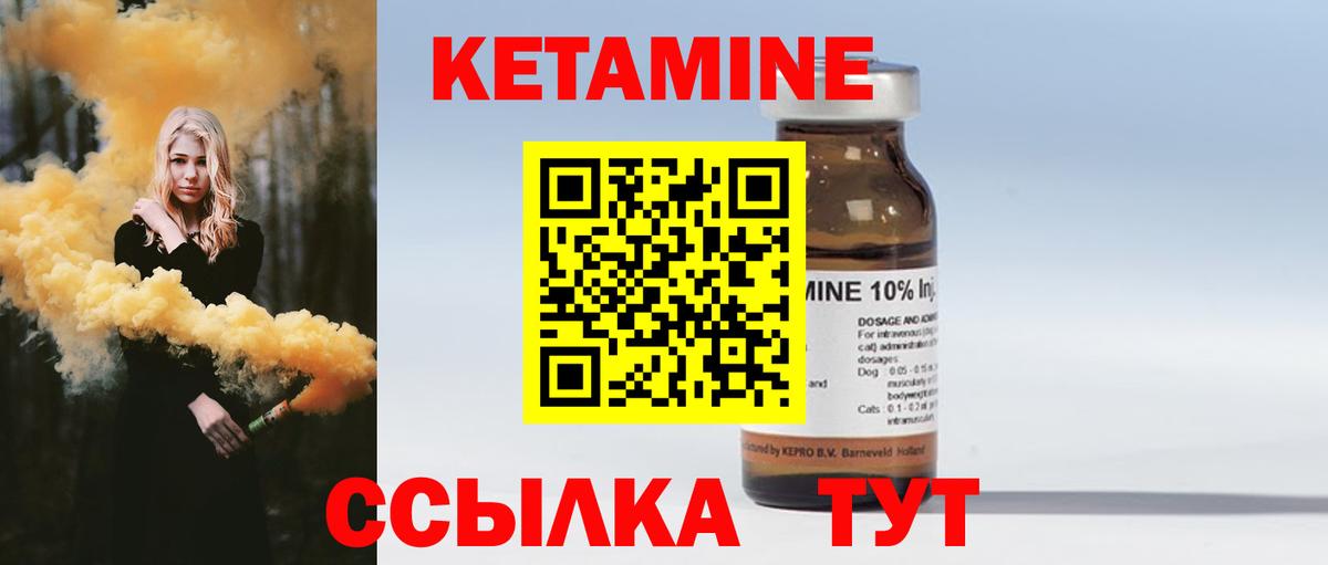 КЕТАМИН VHQ  Вход с VPN  Павловский Посад  Кетамин ketamine 