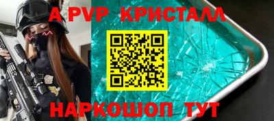 apvp Наро-Фоминск