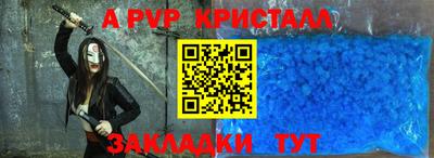 apvp Наро-Фоминск