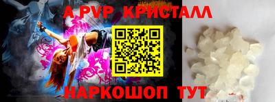 apvp Наро-Фоминск