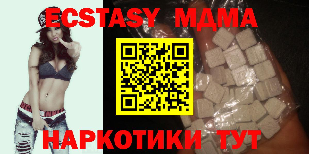 Павловский Посад  MDMA  MDMA кристаллы  Вход с VPN  МДМА VHQ 