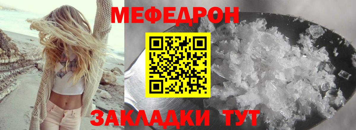 Мефедрон mephedrone  Мефедрон  Павловский Посад  МЕФ  Меф 4 MMC  Вход с VPN 