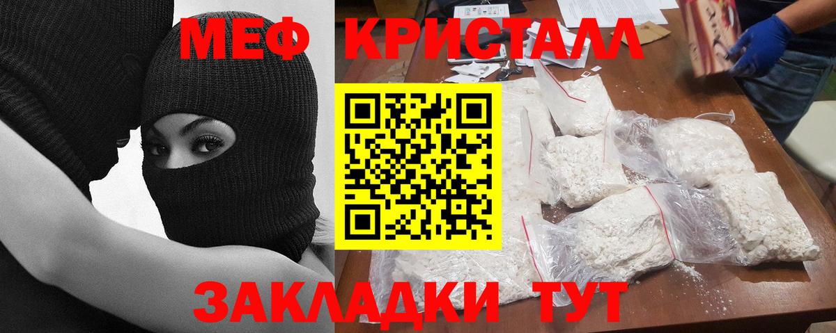 Мефедрон  Павловский Посад