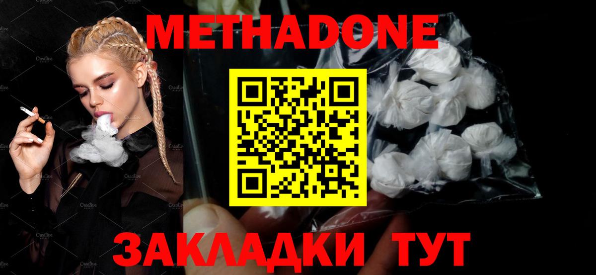 Павловский Посад  МЕТАДОН methadone  Метадон мёд  Вход с VPN 
