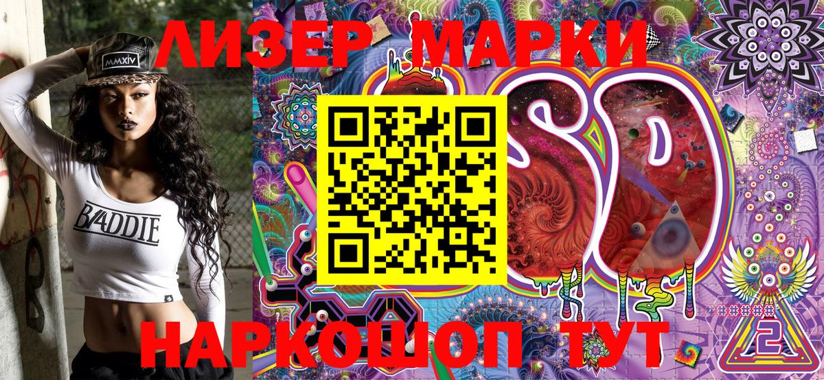 продажа наркотиков  Наркотические марки 1,5мг  Вход с VPN  Павловский Посад 