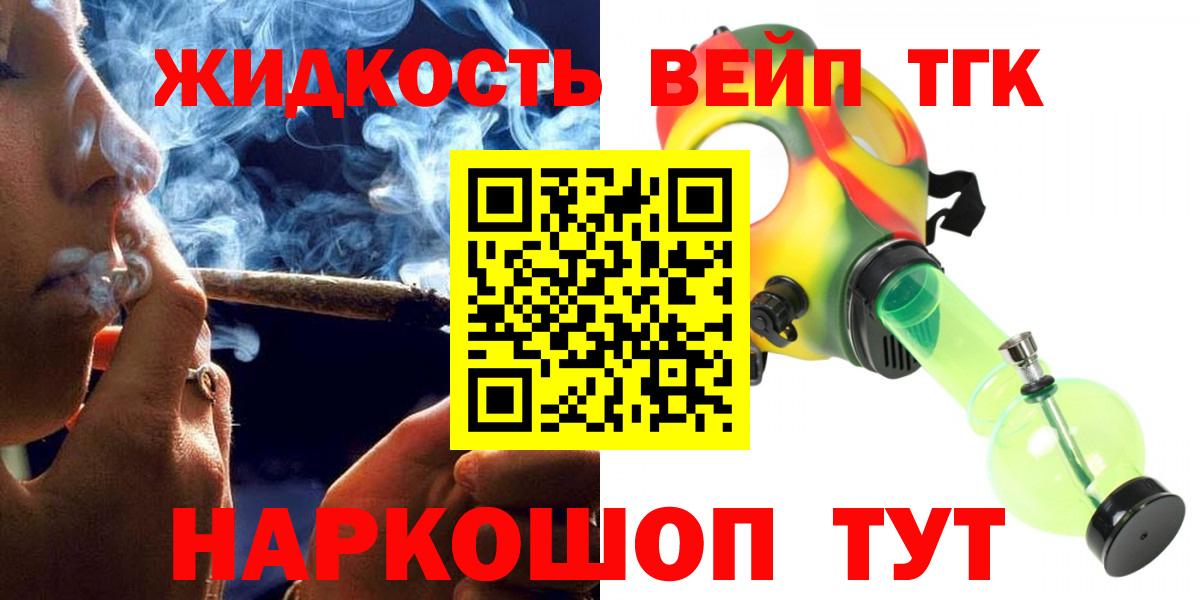 Дистиллят ТГК вейп  ТГК жижа  закладка  Вход с VPN  Павловский Посад 