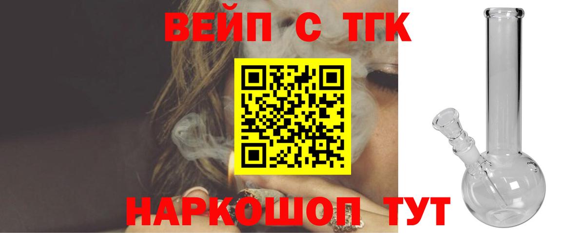 ТГК Wax Павловский Посад