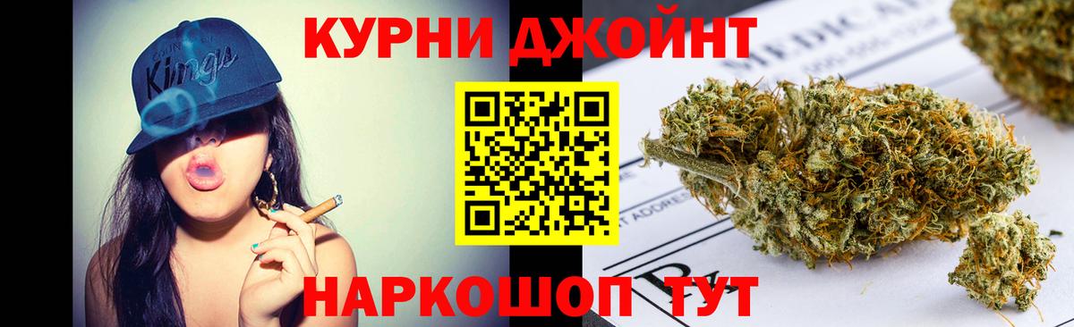 Бошки Шишки MAZAR  Вход с VPN  Павловский Посад  Шишки марихуана Bruce Banner  Каннабис марихуана 